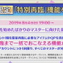 『FGO』新たな育成機能「コマンドカード強化」や「特別再臨」が実装！サーヴァント1騎を“素材＆QP消費無し”で最終再臨まで強化