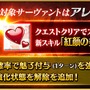 『FGO』スキル強化で「アレキサンダー」は強化状態の解除が可能に！ 「イスカンダル」は「軍略」が変化して与ダメージが更にアップ