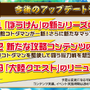 『コトダマン』XFLAGへのパブリッシャー変更に関する詳細発表！たいらP「これは本作にとって大きなプラスになる」【生放送まとめ】