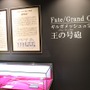 「FGO -絶対魔獣戦線バビロニア-展」現地レポート─紀元前からのボードゲームや美味しそうなメソポタミアレシピも展示