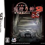 『流行り神2DS 都市伝説怪異事件』予約特典は豪華冊子