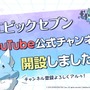 未来につなげるアニメRPG『エピックセブン』公式サイト＆YouTubeチャンネルが公開！