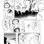 【漫画】『ULTRA BLACK SHINE』case44「おいしい生活（脱出編）の巻」