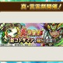 『コトダマン』新イベント「水のぼうけん」や「真・言霊祭」開催決定―「クリソコラ」や「イマシメアリー」など新キャラ多数実装！【生放送まとめ】