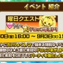 『コトダマン』新イベント「水のぼうけん」や「真・言霊祭」開催決定―「クリソコラ」や「イマシメアリー」など新キャラ多数実装！【生放送まとめ】