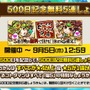 『コトダマン』新イベント「水のぼうけん」や「真・言霊祭」開催決定―「クリソコラ」や「イマシメアリー」など新キャラ多数実装！【生放送まとめ】