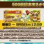 『コトダマン』新イベント「水のぼうけん」や「真・言霊祭」開催決定―「クリソコラ」や「イマシメアリー」など新キャラ多数実装！【生放送まとめ】