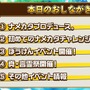 『コトダマン』新イベント「水のぼうけん」や「真・言霊祭」開催決定―「クリソコラ」や「イマシメアリー」など新キャラ多数実装！【生放送まとめ】