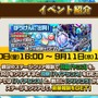 『コトダマン』新イベント「水のぼうけん」や「真・言霊祭」開催決定―「クリソコラ」や「イマシメアリー」など新キャラ多数実装！【生放送まとめ】