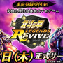 『北斗の拳 LEGENDS ReVIVE』千葉繁さんの絶妙なセリフまわしに思わずクスッ！PRムービー第2弾「ドリームチーム篇」公開