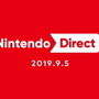 9月5日午前7時より「ニンテンドーダイレクト」放送決定！2019年発売のスイッチソフト情報をお届け