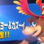 『スマブラSP』「バンジョー＆カズーイ」をカービィが吸い込むと2人の仲に亀裂が!? カズーイのタマゴを食らうバンジョーが、どことなく切なげ・・・