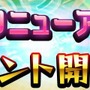 『コトダマン』みんなで遊ぶ“マルチプレイ”をリニューアル！ターン交代制となり、便利なアシストコトダマン機能を追加