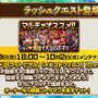 『コトダマン』1.5周年イベント9月19日より開催！記念しょうかんには5体の新コトダマンが登場【生放送まとめ】