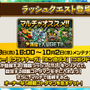 『コトダマン』1.5周年イベント9月19日より開催！記念しょうかんには5体の新コトダマンが登場【生放送まとめ】