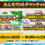 『コトダマン』1.5周年イベント9月19日より開催！記念しょうかんには5体の新コトダマンが登場【生放送まとめ】