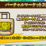 『コトダマン』1.5周年イベント9月19日より開催！記念しょうかんには5体の新コトダマンが登場【生放送まとめ】