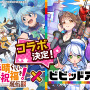 G123『ビビッドアーミー』が「映画 この素晴らしい世界に祝福を！紅伝説」とコラボ決定！登場キャラクターを紹介