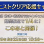 『FGO』アニメ「絶対魔獣戦線バビロニア」放送記念キャンペーン10月2日より開催！鬼ランド復刻や京まふPUも実施決定【生放送まとめ】