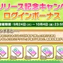 アプリ版『けものフレンズ３』本日24日より配信開始─吉崎観音先生による描き下ろしイラストが到着！