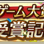 祝・日本ゲーム大賞2019受賞！『メギド７２』の魅力を語りたい―今が「ハジメドキ」な理由とは？