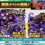 『コトダマン』新キャラ2体登場の「真・言霊祭」9月27日より開催！邪神にピックアップした特別イベントも実施【生放送まとめ】