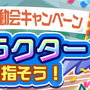 『ぷよクエ』「あかつきのドラウド3世」、「龍人の演舞エイシュウ」が登場！“ぷよフェス”＆「スポーツの秋！プワープ大運動会キャンペーン」開催中