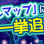 『ぷよクエ』「あかつきのドラウド3世」、「龍人の演舞エイシュウ」が登場！“ぷよフェス”＆「スポーツの秋！プワープ大運動会キャンペーン」開催中