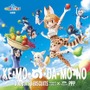 『けものフレンズ３』本日10月4日は世界動物の日！お役立ちアイテムの配布が決定─「け・も・の・だ・も・の」が収録されたミニアルバムもリリース