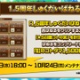 『コトダマン』10月15日配信「公式生放送1.5周年直前スペシャル」まとめ─見逃せない情報が続々と！