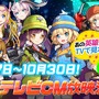 G123『ビビッドアーミー』明日17日より初のテレビCMを放映開始！キャラクターの魅力を「可愛さ」「シリアス」の2パターンで演出