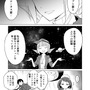 【漫画】『ULTRA BLACK SHINE』case48「交渉」