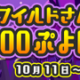 ハロウィンだけの限定イベントが満載！『ぷよクエ』『イドラ』『オルサガ』『チェンクロ』『北斗の拳』の各注目情報まとめ