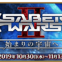 『FGO』未知のサーヴァント“徳島すだち”の宝具は「ゲート・オブ・すだち」!? 川澄さんの名回答や「セイバーウォーズ２」、冬のリアイベ最新情報など一挙お届け！【生放送まとめ】