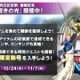 『Ｄ×２ 真・女神転生 リベレーション』大型アップデート直前生放送まとめ！思念融合対応悪魔、新種族「邪龍」などの注目情報が盛り沢山