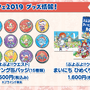 公式生放送「ぷよクエ応援会議2019」まとめ！「おジャ魔女どれみ」コラボや「ぷよクエカフェ2019」新メニューなど注目情報が盛り沢山