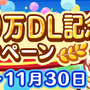 『ぷよクエ』「つきよのウィッチ」＆「龍人の演舞ホウジョウ」が登場！“ぷよフェス”＆豪華報酬が盛りだくさんの“2100万DL記念キャンペーン”開催中