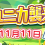 『ぷよクエ』「つきよのウィッチ」＆「龍人の演舞ホウジョウ」が登場！“ぷよフェス”＆豪華報酬が盛りだくさんの“2100万DL記念キャンペーン”開催中