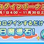 『ぷよクエ』「つきよのウィッチ」＆「龍人の演舞ホウジョウ」が登場！“ぷよフェス”＆豪華報酬が盛りだくさんの“2100万DL記念キャンペーン”開催中