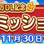 『ぷよクエ』「つきよのウィッチ」＆「龍人の演舞ホウジョウ」が登場！“ぷよフェス”＆豪華報酬が盛りだくさんの“2100万DL記念キャンペーン”開催中