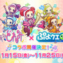 『ぷよクエ』×「おジャ魔女どれみ」コラボイベントは11月15日から─実施に先駆け、魔女見習いな“キリン”を先行公開！