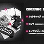 Nintendo TOKYOにて『スプラトゥーン』オリジナルグッズの発売が決定！「交差点」「渋谷」「東京」をイメージしたクールでイカすデザイン