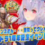 『イドラ ファンタシースターサーガ』新★5「クレメンス」登場！ステップアップガチャ開催中─最新アップデート情報動画を公開