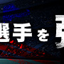 【インサイド限定プレゼント】G123『ソフィアコネクタ』＆『チャンピオンイレブン』のコードを公開！