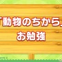 『けものフレンズ３』わくわくどきどき探検レポート #02まとめ！新フレンズ“アルパカ・ワカイヤ”などワクワクする最新情報が盛り沢山