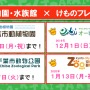 『けものフレンズ３』わくわくどきどき探検レポート #02まとめ！新フレンズ“アルパカ・ワカイヤ”などワクワクする最新情報が盛り沢山