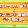 『けものフレンズ３』わくわくどきどき探検レポート #02まとめ！新フレンズ“アルパカ・ワカイヤ”などワクワクする最新情報が盛り沢山