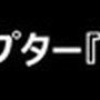 『Dead by Daylight』日本DLC収録の日本限定PS4パッケージ発売決定！山岡家尽くしの“鬼得”仕様