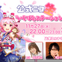 『異世界で始める偉人大戦争~陣取りしてみませんか~』初の公式ニコ生を27日22時に配信！ゲームシステムの詳細が明らかに