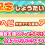 『けものフレンズ3』「アライさん隊長日誌」2章を追加！「期間限定12月しょうたい」には「クジャク」が登場